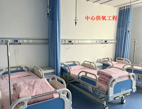 1790910037791000.jpg 中心供氧工程.jpg